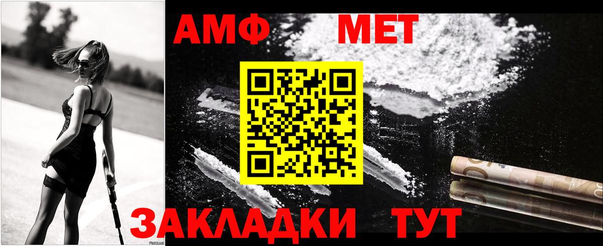 Амфетамин 98% Чехов