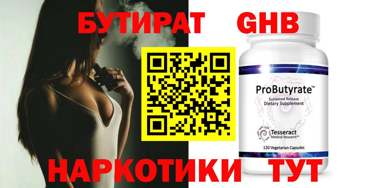 БУТИРАТ буратино  Бутират  Чехов  Вход с VPN 