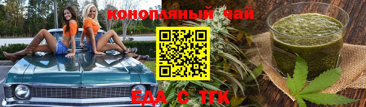 Чехов  Canna-Cookies конопля  Вход с VPN 