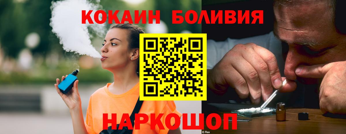 Cocaine Fish Scale Чехов