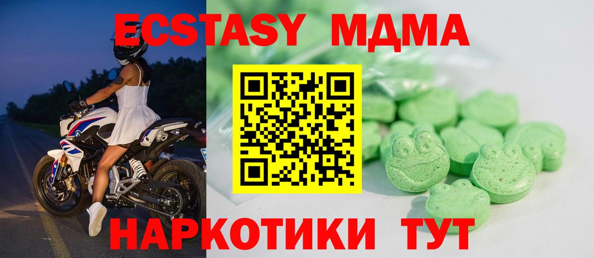 ЭКСТАЗИ  Вход с VPN  ЭКСТАЗИ 250 мг  Чехов  ЭКСТАЗИ 300 mg 