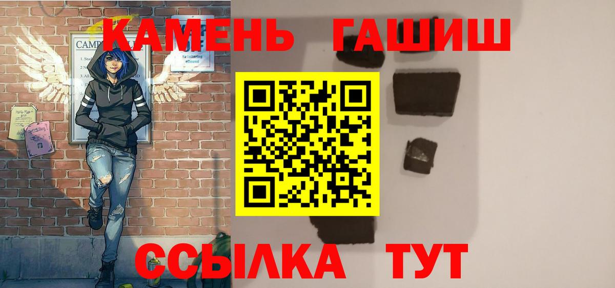 ГАШ  ГАШИШ индика сатива  Чехов  Вход с VPN  ГАШ гарик 