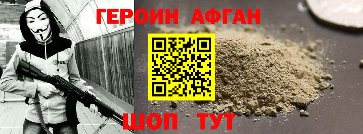 Героин Heroin  Вход с VPN  ГЕРОИН  Чехов 