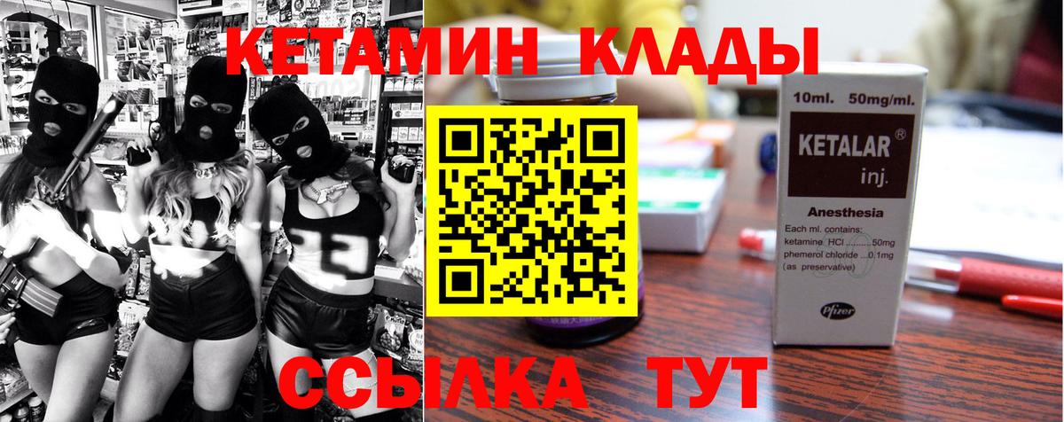 Кетамин ketamine Чехов