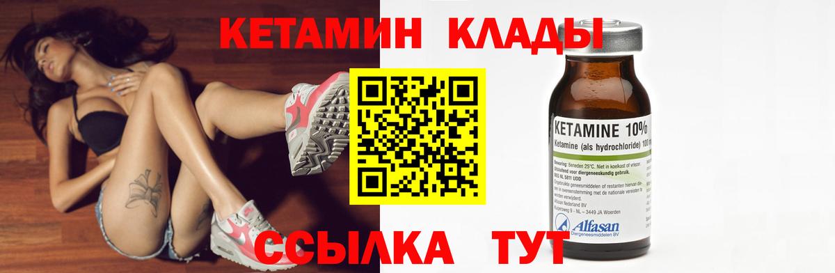 МЕГА вход  КЕТАМИН ketamine  Вход с VPN  Кетамин VHQ  Чехов 